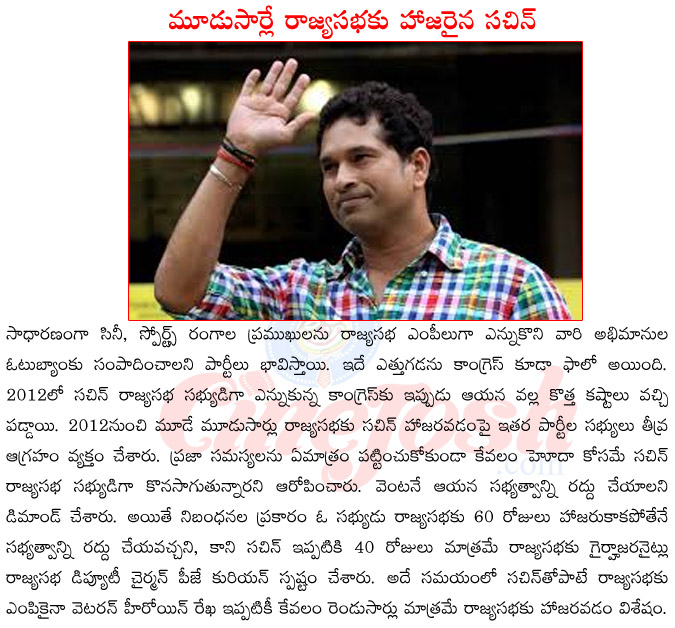 sachin tendulaker retirement,mp sachin tendulaker,sachin tendulaker going rajya sabha,sachin tendulaker in rajya sabha,sachin tendulaker in controversy,sachin tendulaker dismissed  sachin tendulaker retirement, mp sachin tendulaker, sachin tendulaker going rajya sabha, sachin tendulaker in rajya sabha, sachin tendulaker in controversy, sachin tendulaker dismissed